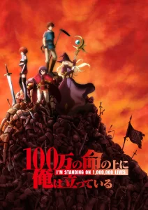 100 man no inochi no ue ni ore wa tatteiru