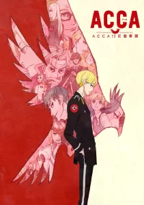 acca 13 ku kansatsu ka