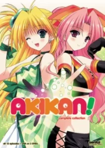 akikan