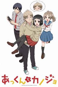 akkun to kanojo