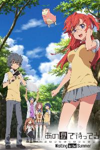 ano natsu de matteru