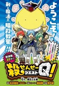 ansatsu kyoushitsu movie 365 days