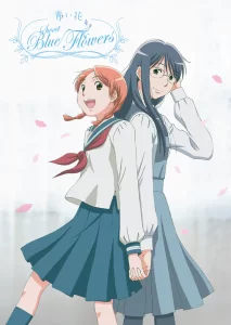 aoi hana