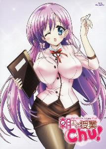 asa made jugyou chu