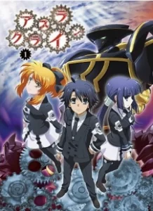 asura cryin
