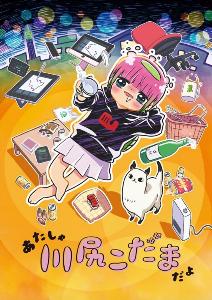 atasha kawajiri kodama da yo dangerous