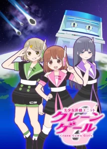 bishoujo yuugi unit crane game girls