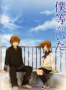 bokura ga ita