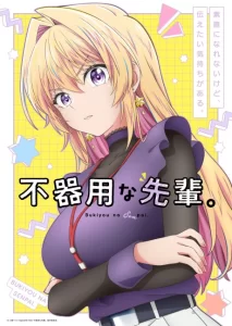 bukiyou na senpai