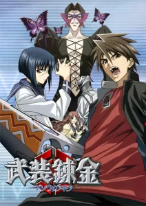 busou renkin