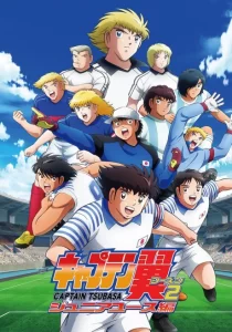 capitain tsubasa 2