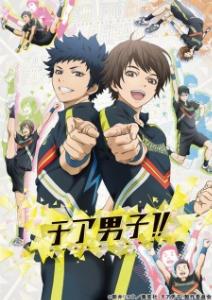 cheer danshi