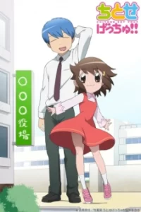 chitose get you
