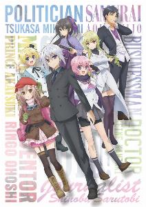 choujin koukousei tachi wa isekai demo yoyuu de ikinuku you desu