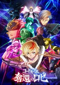 code geass dakkan no roze dublado