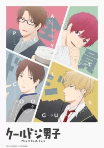 cool doji danshi