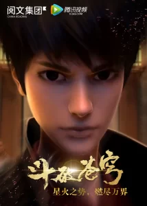 doupo cangqiong