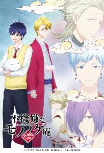 fukigen na mononokean tsuzuki