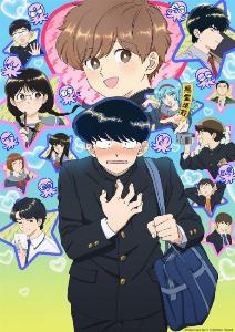 ganbare nakamura kun