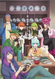 gekkan mousou kagaku