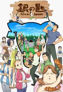 gin no saji 2