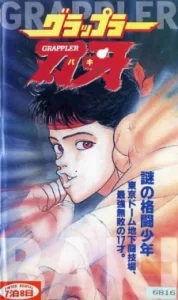 grappler baki