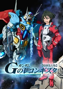 gundam g no reconguista