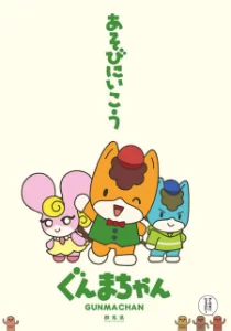 gunma chan