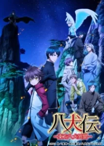 hakkenden touhou hakken ibun 2