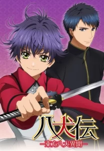 hakkenden touhou hakken ibun