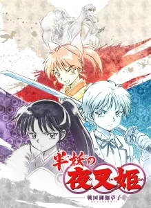 hanyou no yashahime sengoku otogizoushi
