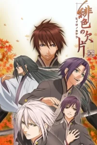 hiiro no kakera