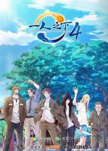 hitori no shita the outcast 4th season