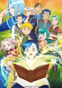 honzuki no gekokujou