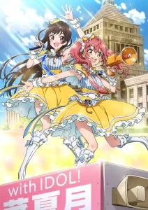 idol jihen