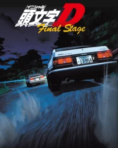 initial d final stage
