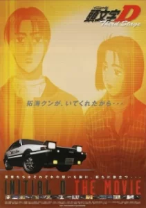 initial d third stage