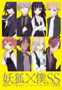 inu x boku ss