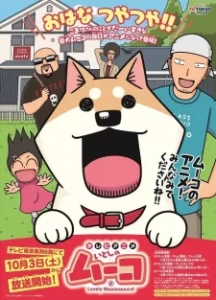 itoshi no muco