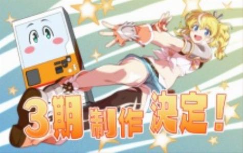 jidouhanbaiki ni umarekawatta ore wa meikyuu ni samayou 3