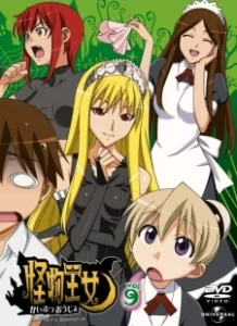 kaibutsu oujo
