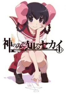 kami nomi zo shiru sekai tenri hen