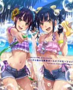kandagawa jet girls ova 1