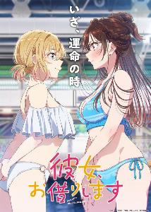 kanojo okarishimasu 5