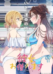kanojo okarishimasu 5