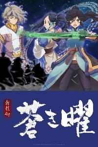 ken en ken aoki kagayaki xuan yuan sword luminary