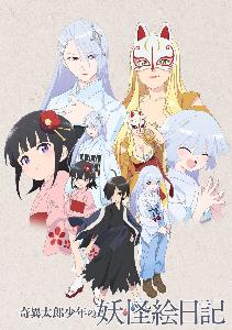 kiitarou shounen no youkai enikki