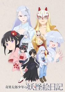 kiitarou shounen no youkai enikki
