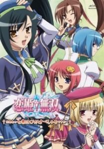 koihime musou ova 1