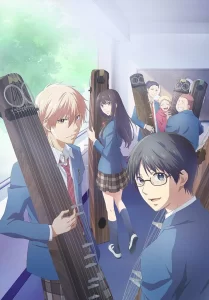 kono oto tomare